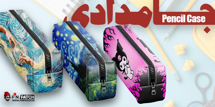 جامدادی