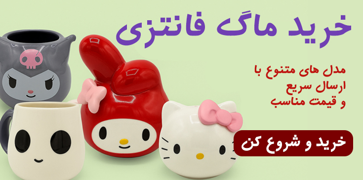 ماگ