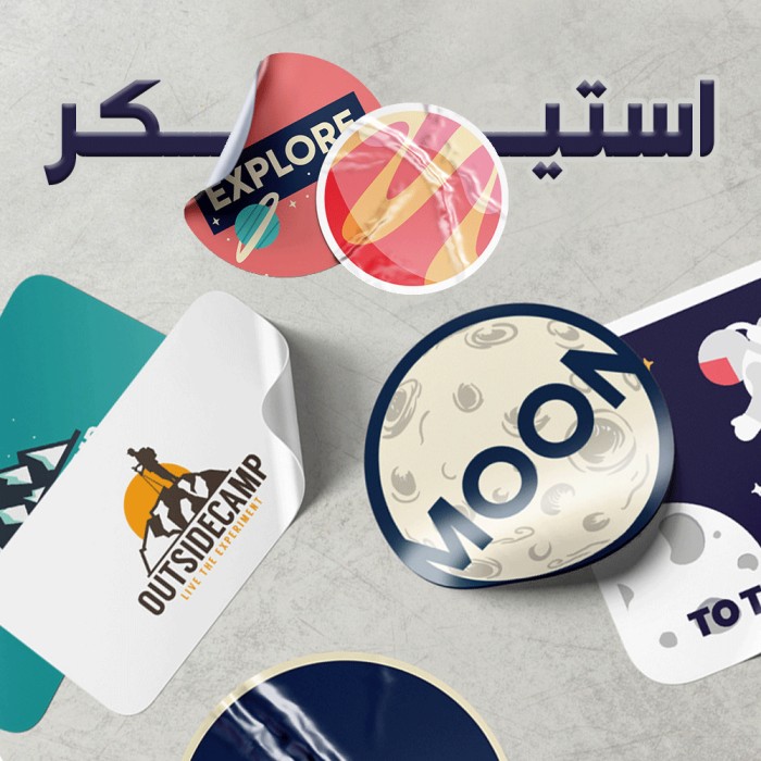 استیکر